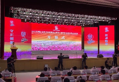 2021年国际（亳州）中医药博览会开幕