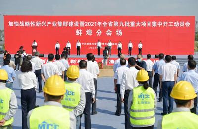 安徽怀远：宝钢新建智能化铝制两片罐生产基地等三项目集中开工