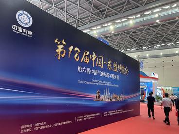 第六届中国气象装备与服务展亮相第18届中国—东盟博览会
