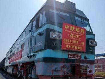 俄罗斯木材首乘中欧班列（新乡号）抵豫