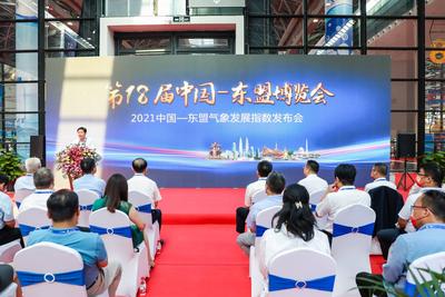 中国—东盟气象发展指数发布会现场