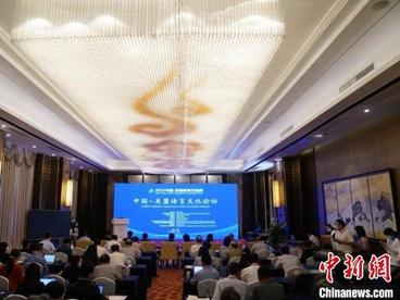 首届中国-东盟语言文化论坛在贵阳召开