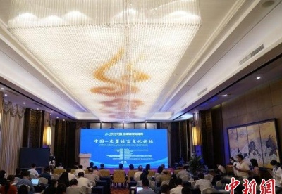 首届中国-东盟语言文化论坛在贵阳召开