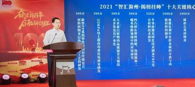 1.8亿“榜金”张榜求贤   安徽滁州在上海面向全球诚邀天下英才