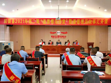 固镇县举办2021年第二期“道德模范学堂”暨道德模范故事汇