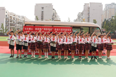 六安裕安区：汽车图书馆 书香传递满校园