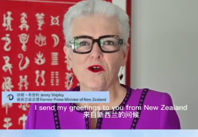 新西兰前总理珍妮·希普利（Jenny Shipley）预热国际展望大会（新加坡2021）