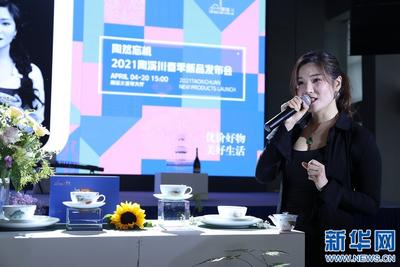 2021陶溪川春季新品发布会来了