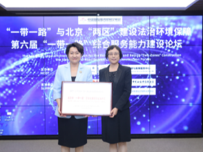 北京市打造“一带一路”法律商事创新服务平台