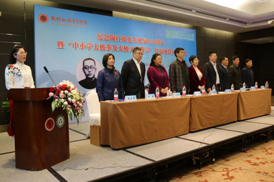 纪念陶行知诞辰130周年暨“中小学太极拳及太极文化教学”公益项目启动仪式在京举行