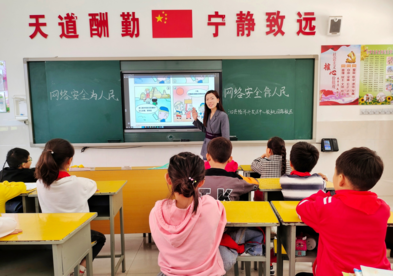 安徽泗县：组织开展中小学校国家网络安全宣传周教育活动