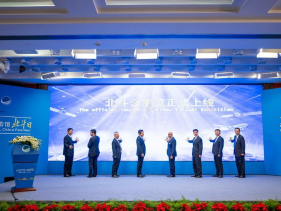 “北斗卫星导航——服务全球，造福人类”2020迪拜世博会中国馆“北斗日”主题活动在京举行