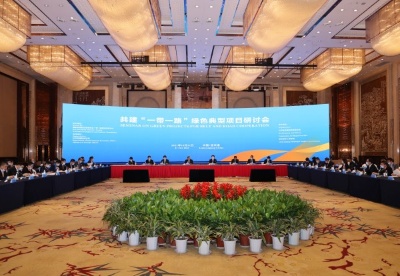 共建“一带一路”绿色典型项目研讨会在连云港召开 江苏省2个项目作典型交流