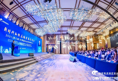 2021（第八届）中国储运发展高峰论坛在合肥成功召开