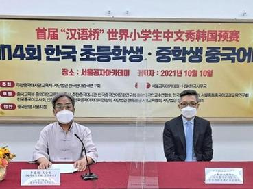 首届“汉语桥”世界小学生中文秀在韩国举行