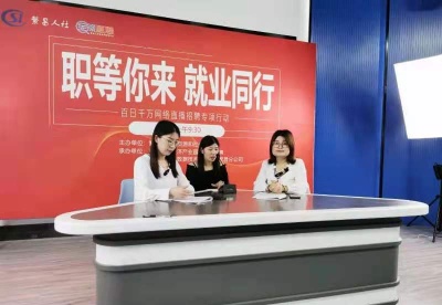 芜湖繁昌区人社局多措并举促进高校毕业生来繁就业