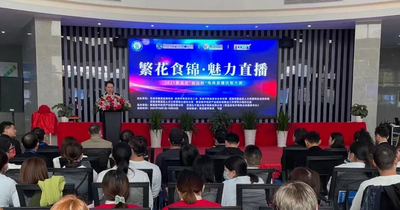  芜湖繁昌区首届电商直播技能大赛圆满落幕 