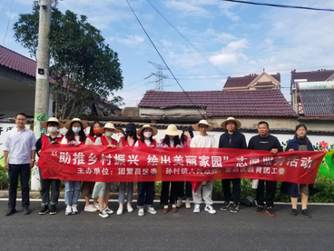 安徽芜湖：共青团繁昌区委开展“助推乡村振兴 绘出美丽家园”志愿服务活动