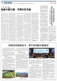 “一带一路”八周年：加强互联互通 实现合作共赢