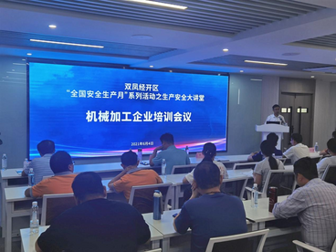 长丰（双凤）经开区：宣传教育“不打烊”   当好安全“吹哨人”