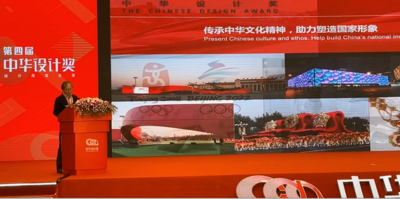 鲁晓波：用优秀设计展现使命担当 赋能经济社会高质量发展