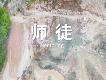 2021“一带一路”在地生活微视频——《师徒》