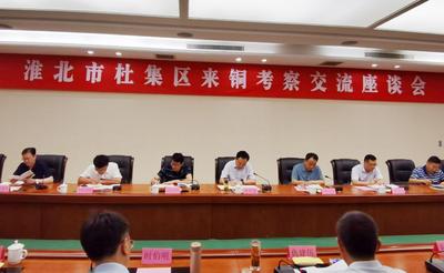 淮北杜集区：“三合”发力推动一体化发展步伐