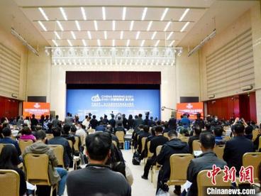 2021中国国际矿业大会在天津开幕