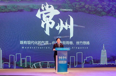 开放共赢  2021常州科技经贸洽谈会10月9日开幕