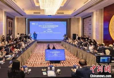 “一带一路”媒体智库暨青年对话会在南京举行