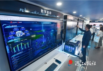 湛江市数字政府改革建设让群众幸福感成色更足 海量数据“一朵云” 结成办事“一张网”