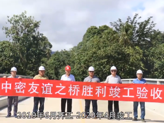 2021“一带一路”在地生活微视频——《架设太平洋彼岸的友谊之桥、希望之路》