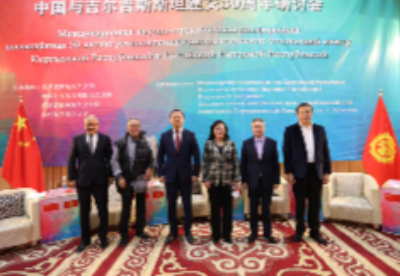 中国驻吉尔吉斯斯坦大使杜德文出席中吉建交30周年研讨会