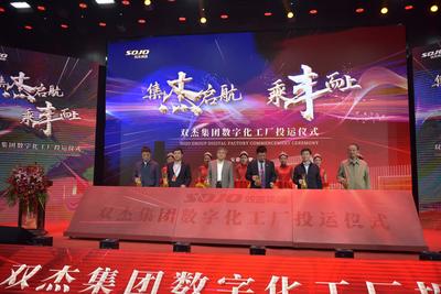 双杰集团数字化工厂在安徽长丰正式投入运营