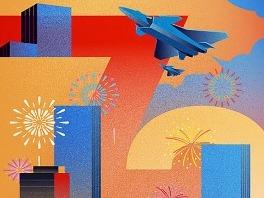 生日快乐 我的祖国！