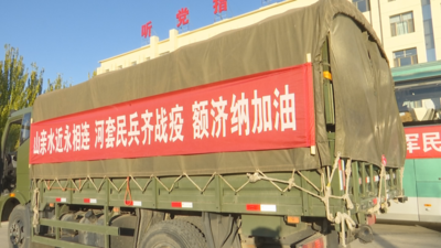 今日出发！巴彦淖尔民兵驰援额济纳