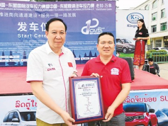 助力中国汽车驶上老挝道路