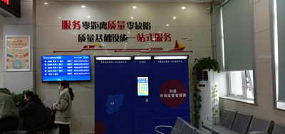安徽泗县市场监管局：质量基础设施“一站式”综合服务平台投入运营