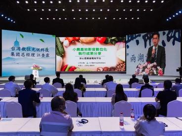推进杭台两地经贸交流|第十三届“两湖论坛”跨境电商分论坛线上举行