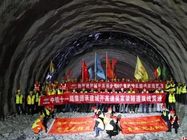 历时37个月！重庆城开高速“地下水帘洞”贯通
