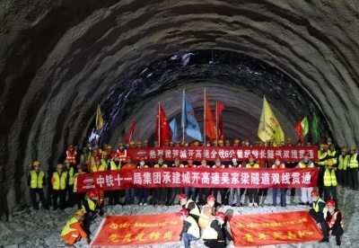 历时37个月！重庆城开高速“地下水帘洞”贯通