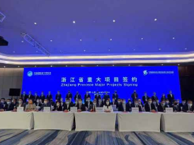 79.6亿！浙江交易团进博会签下首批项目