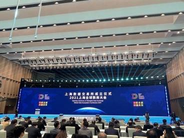 全国五大首发 上海数据交易所正式揭牌成立