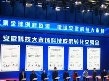 安徽合肥致力打造全国一流科技大市场 促科技成果就地转化
