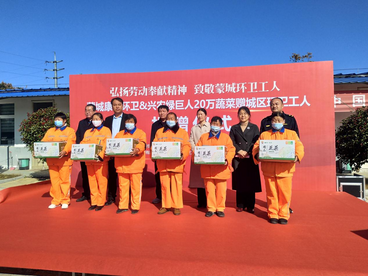 安徽蒙城：20万元“蔬菜礼包”情暖“城市美容师”