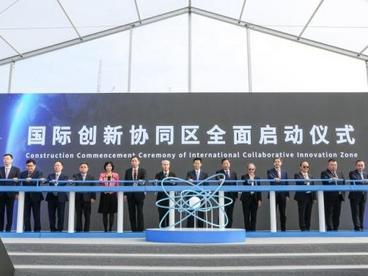 上海自贸区临港新片区启动“国际创新协同区”建设