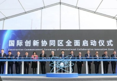 上海自贸区临港新片区启动“国际创新协同区”建设