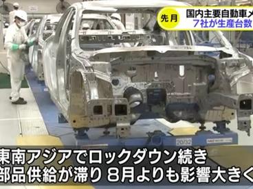 日本7大汽车制造商的9月产量同比大幅下滑