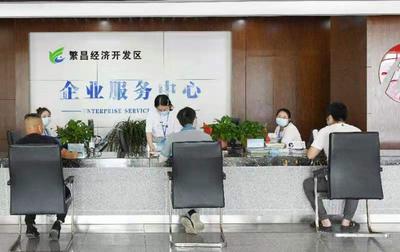 芜湖繁昌经开区：服务专员“沉下去”    服务效能“提上来”