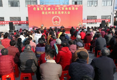 淮北杜集区镇两级人大代表换届选举圆满完成